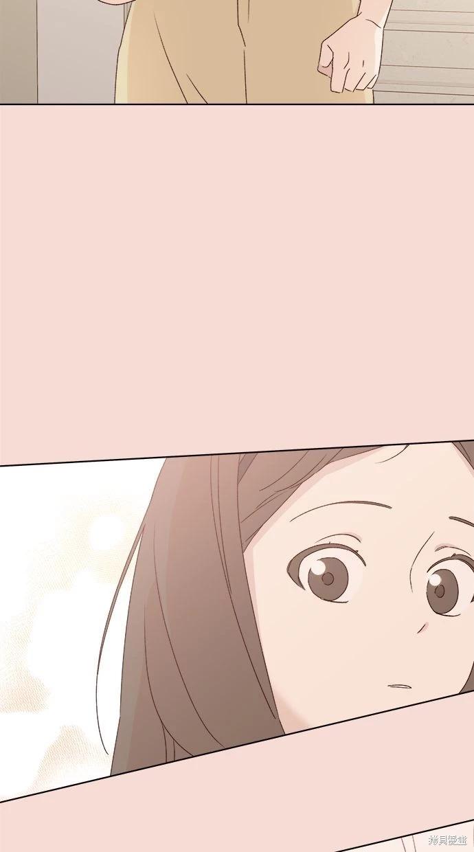 《越线的恋爱》第50话 第15页