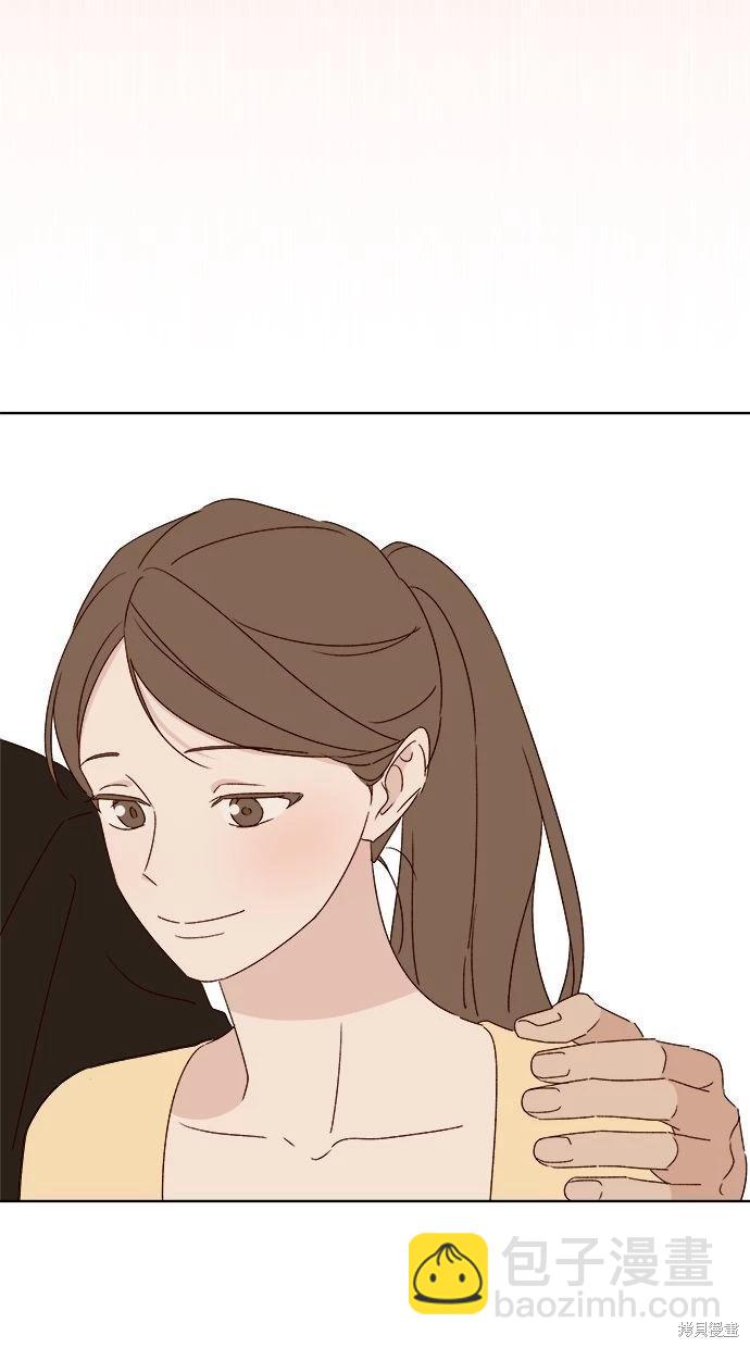 《越线的恋爱》第50话 第19页
