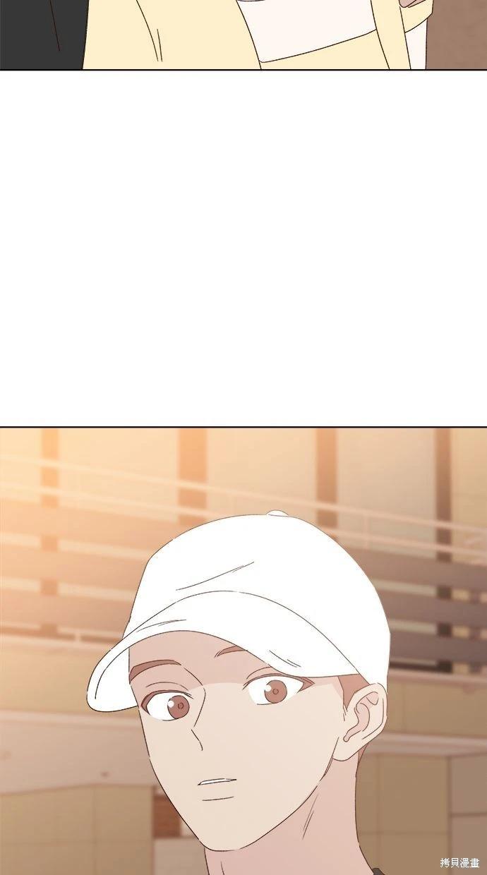 《越线的恋爱》第50话 第25页
