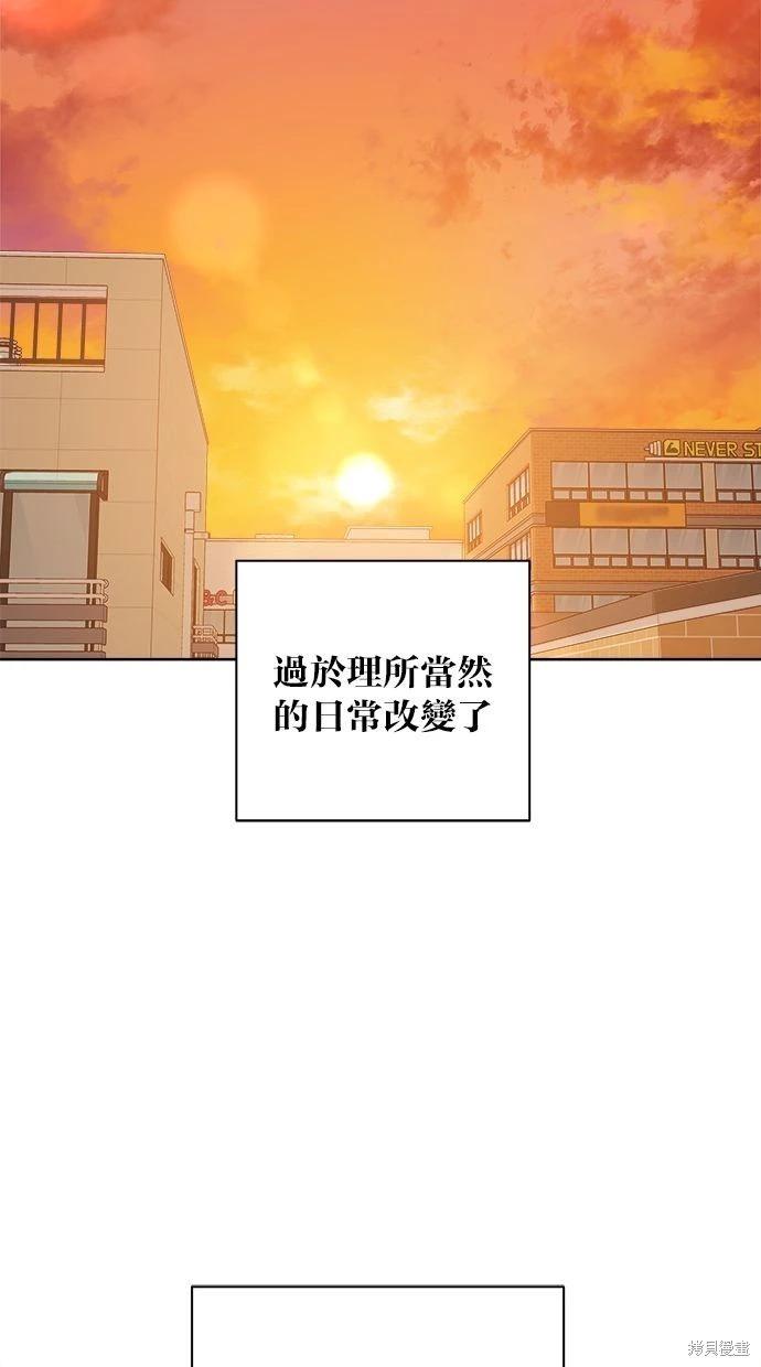 《越线的恋爱》第50话 第28页