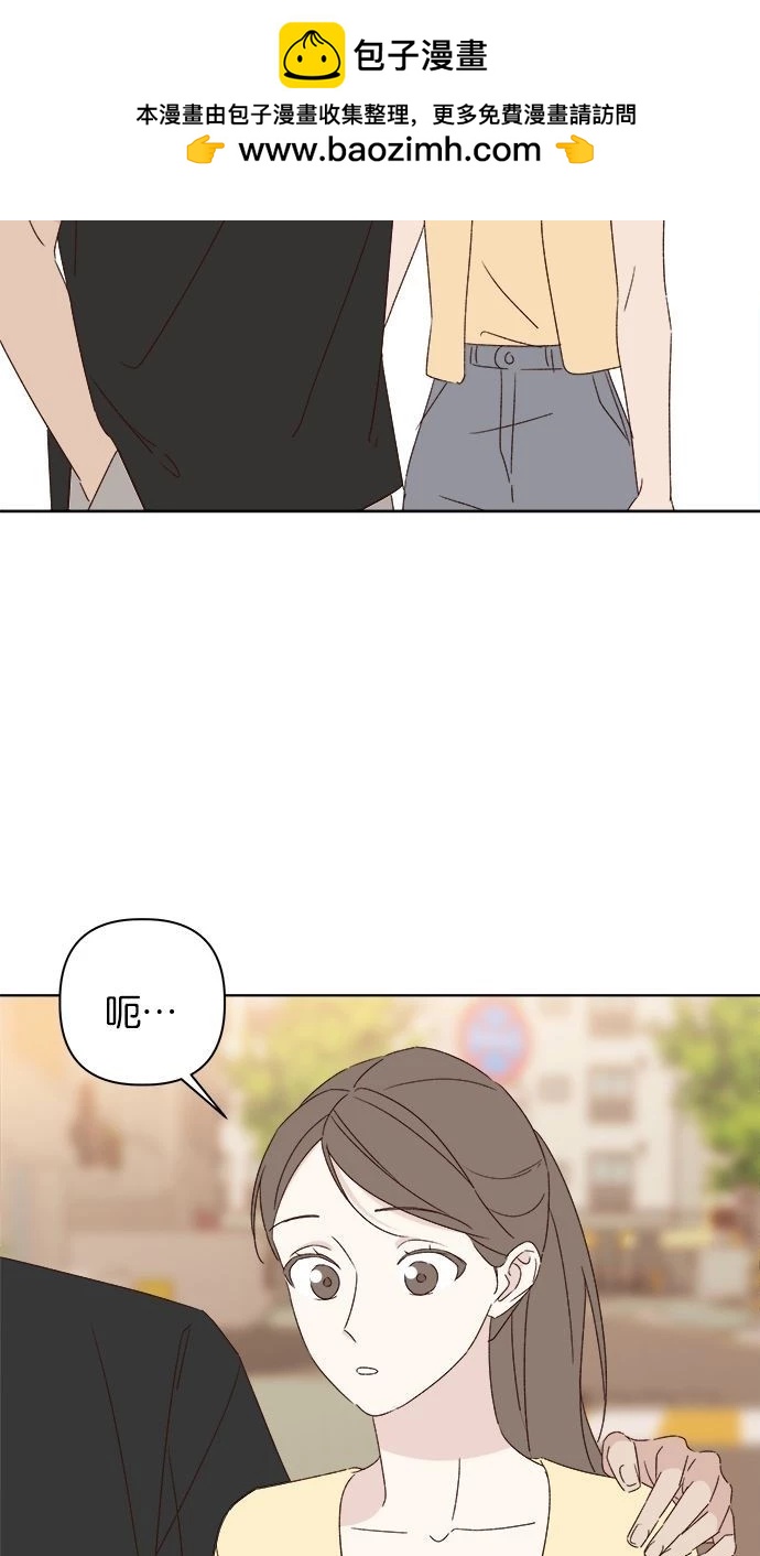 《越线的恋爱》第50话 第2页