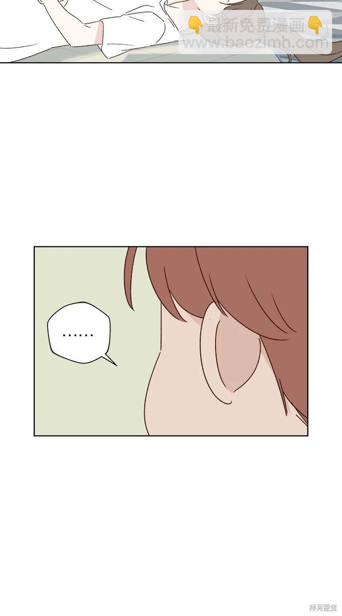 《越线的恋爱》第50话 第41页
