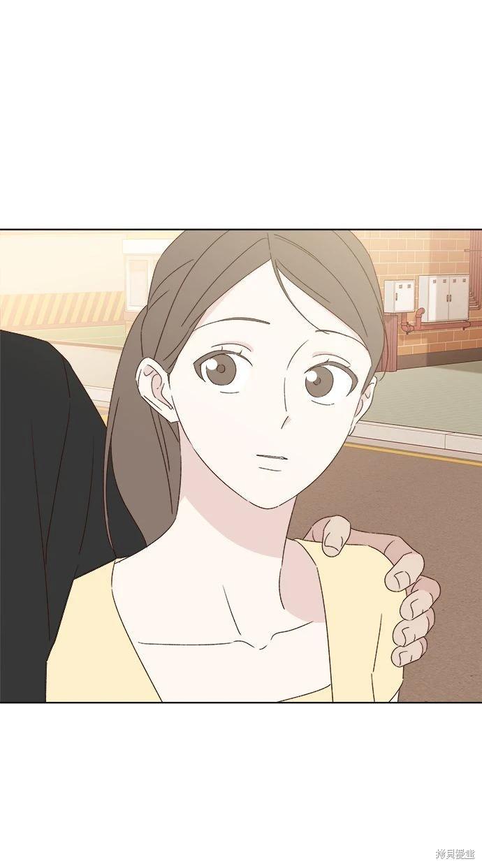 《越线的恋爱》第50话 第7页