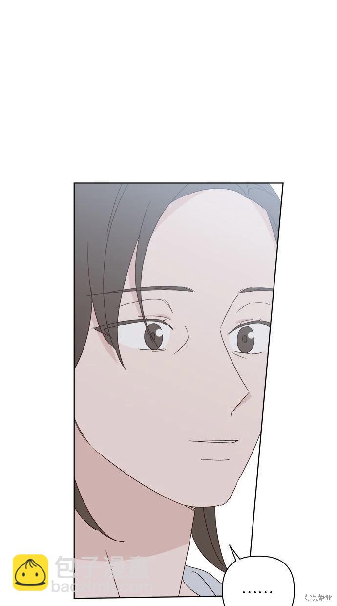《越线的恋爱》第49话 第13页