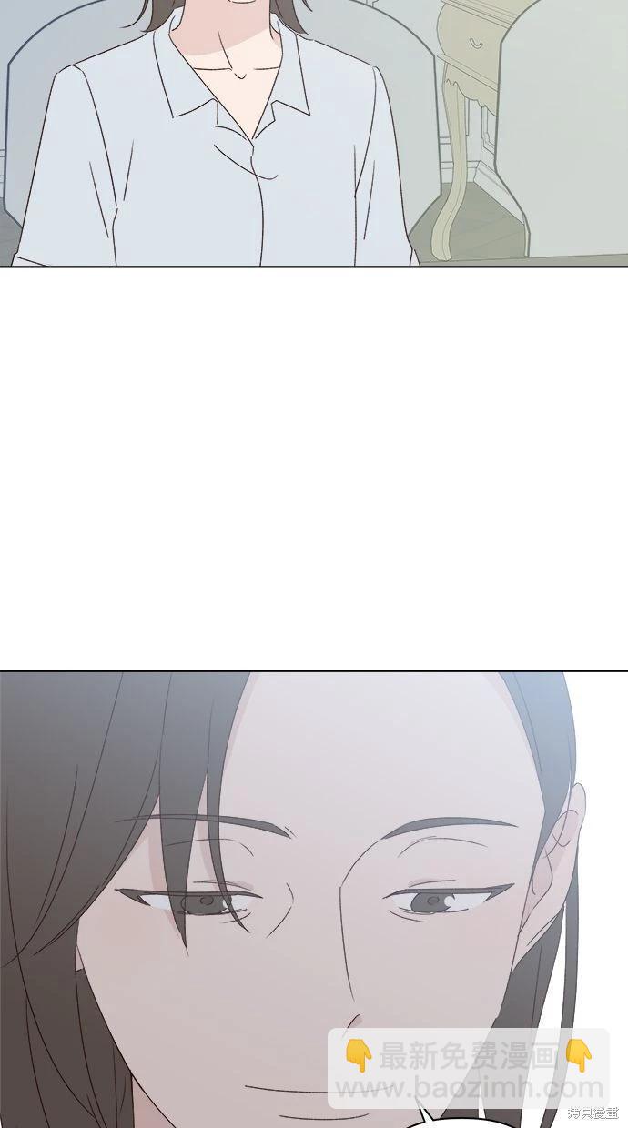 《越线的恋爱》第49话 第19页