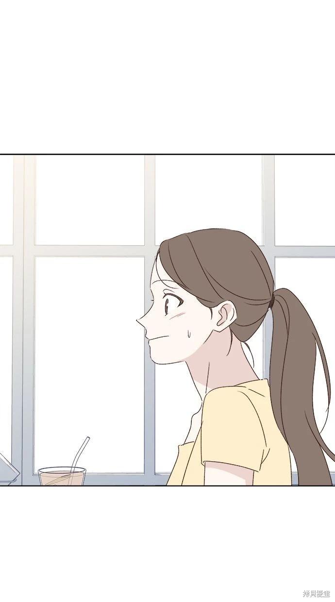 《越线的恋爱》第49话 第1页