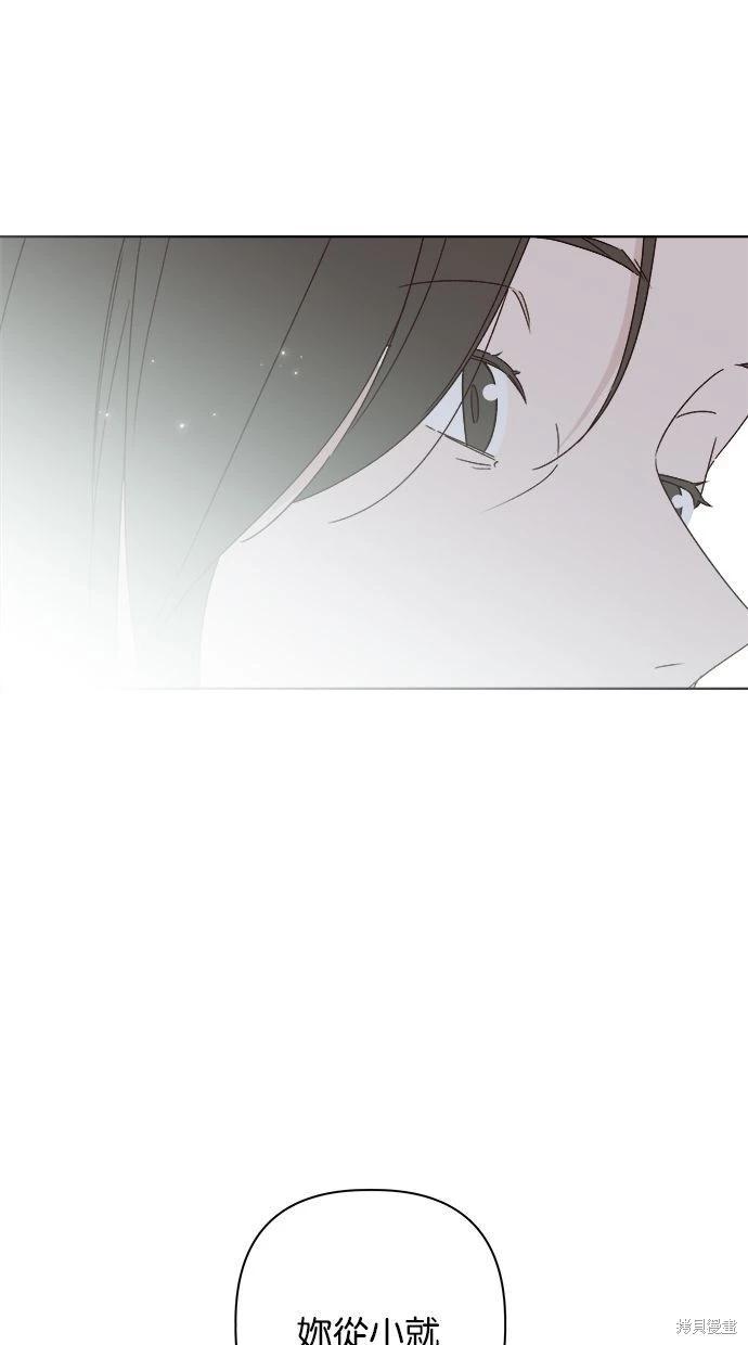 《越线的恋爱》第49话 第25页