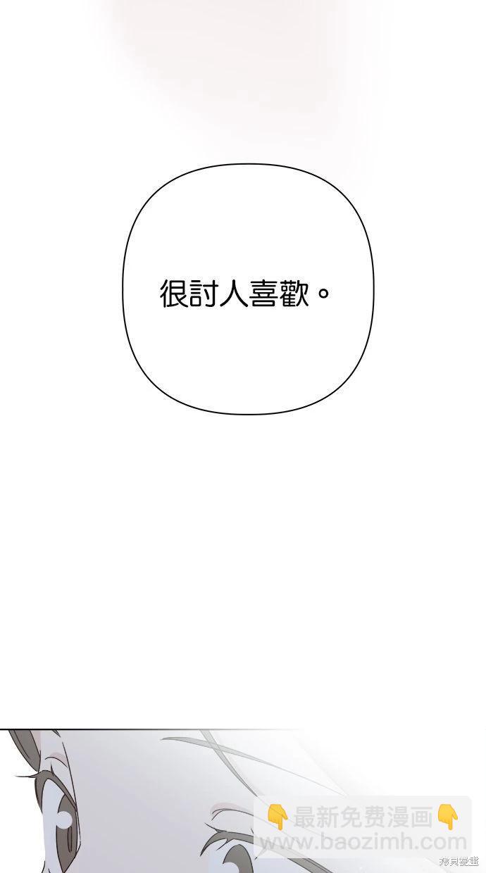 《越线的恋爱》第49话 第27页