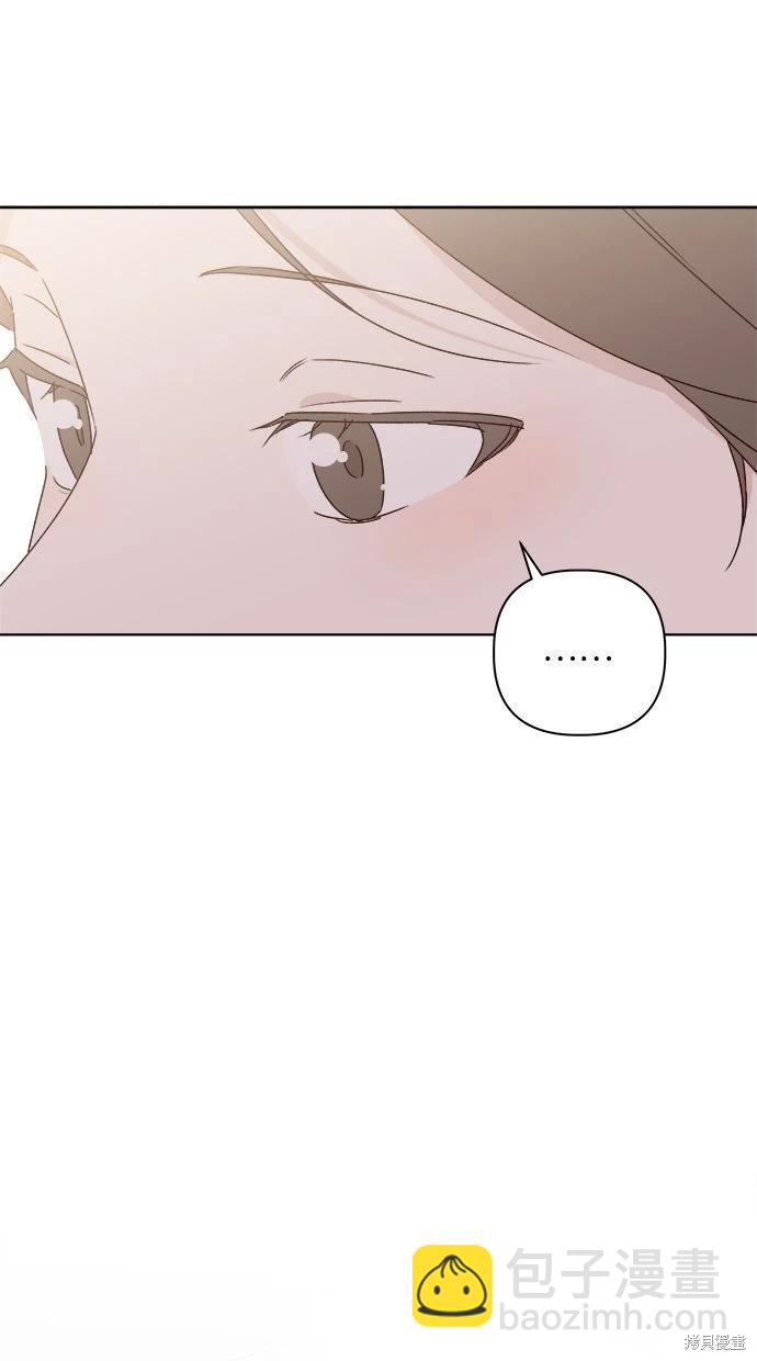 《越线的恋爱》第49话 第30页