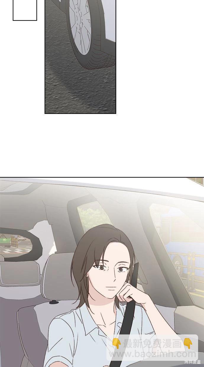 《越线的恋爱》第49话 第38页