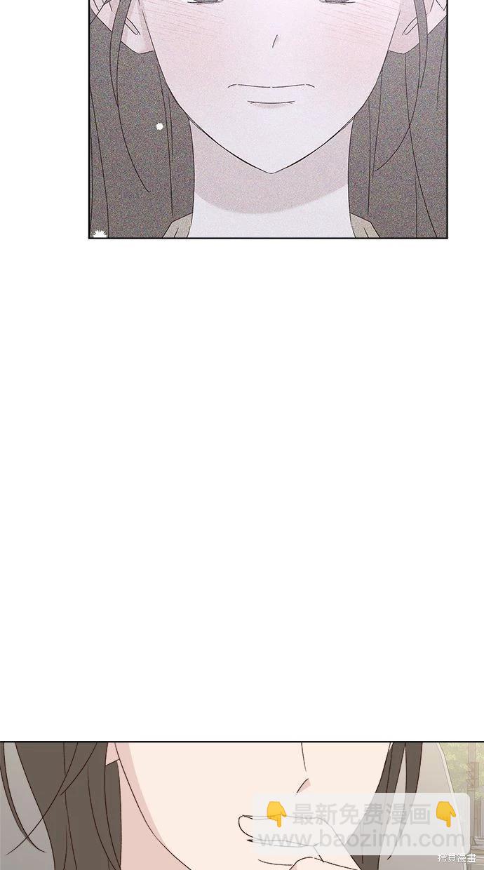 《越线的恋爱》第49话 第42页