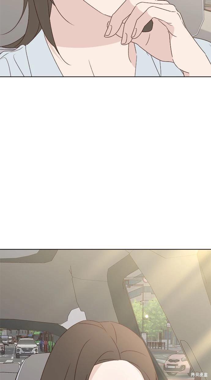 《越线的恋爱》第49话 第43页