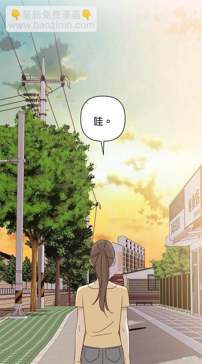 《越线的恋爱》第49话 第49页