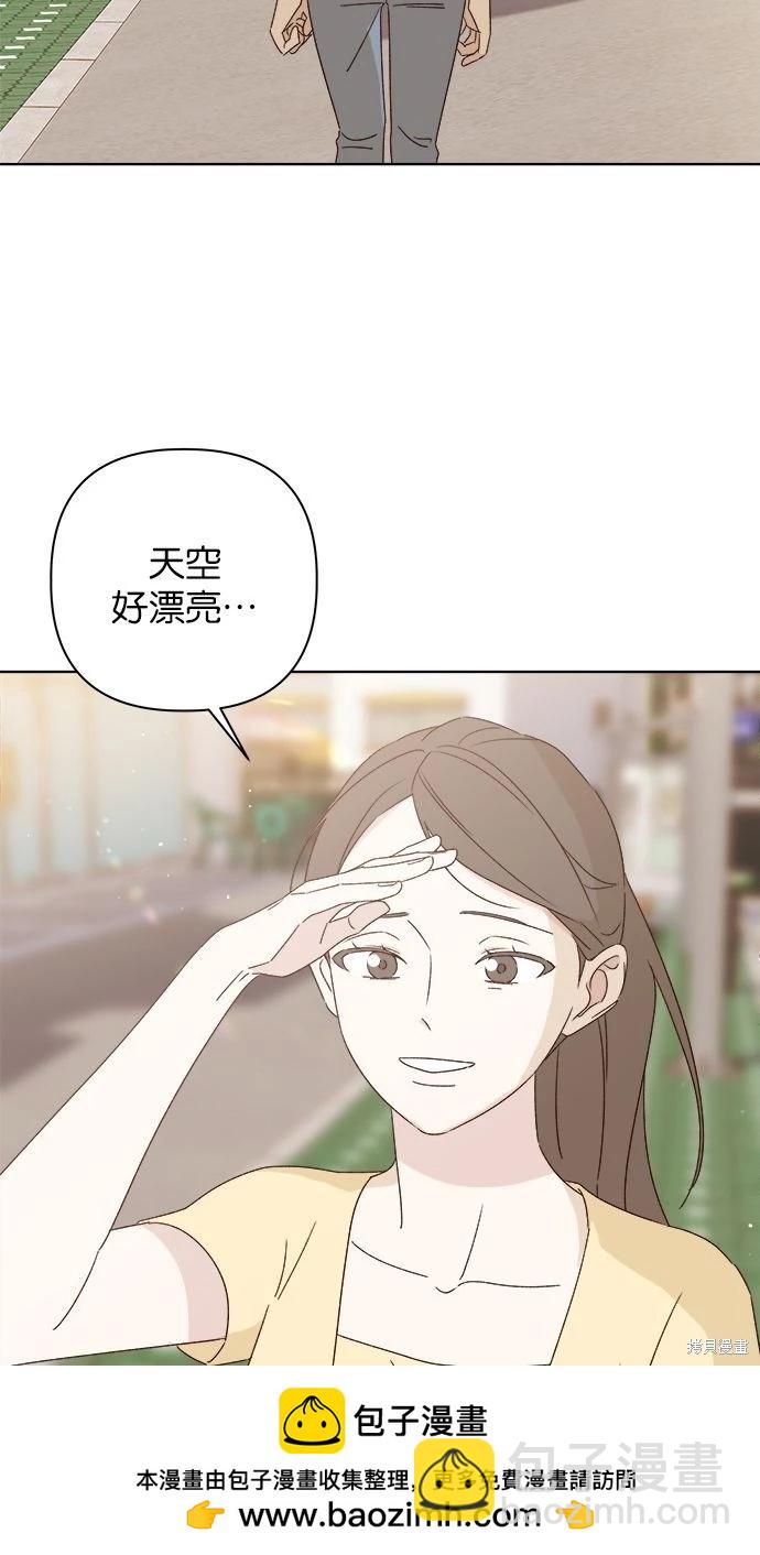 《越线的恋爱》第49话 第50页