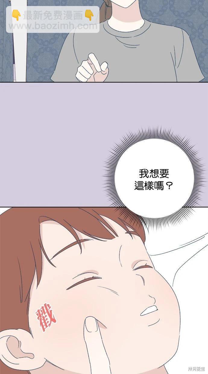 《越线的恋爱》第53话(完) 第13页