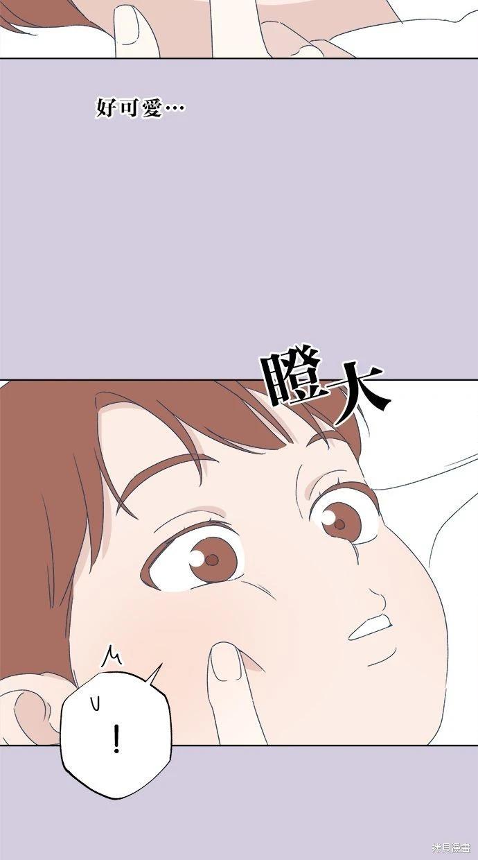 《越线的恋爱》第53话(完) 第14页