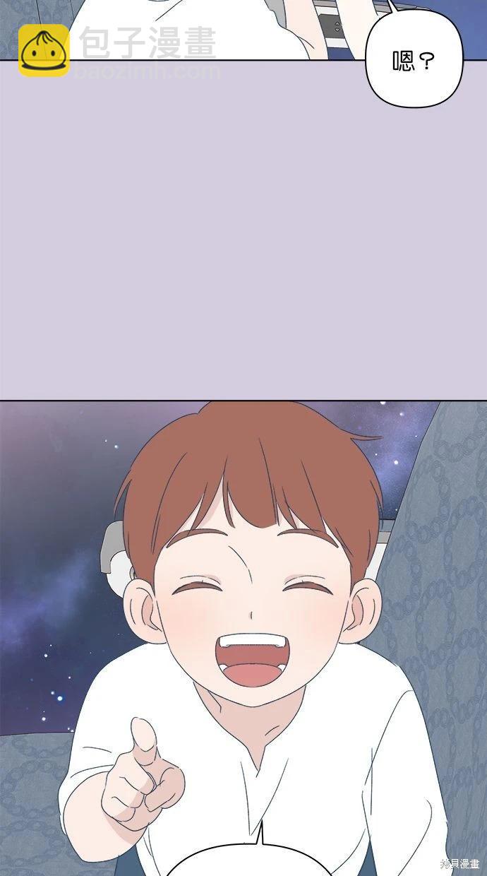 《越线的恋爱》第53话(完) 第18页
