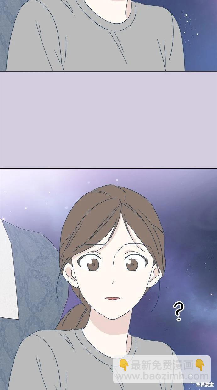 《越线的恋爱》第53话(完) 第20页
