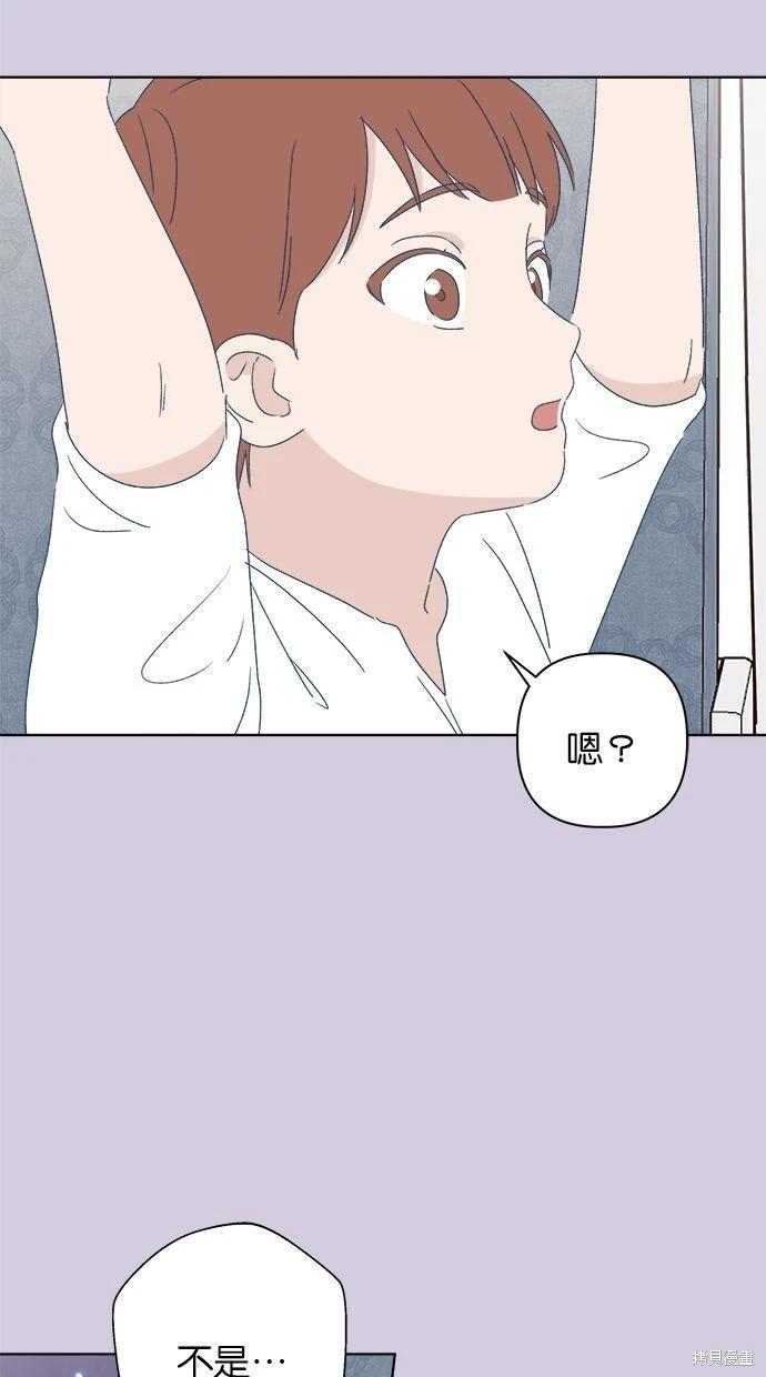 《越线的恋爱》第53话(完) 第23页