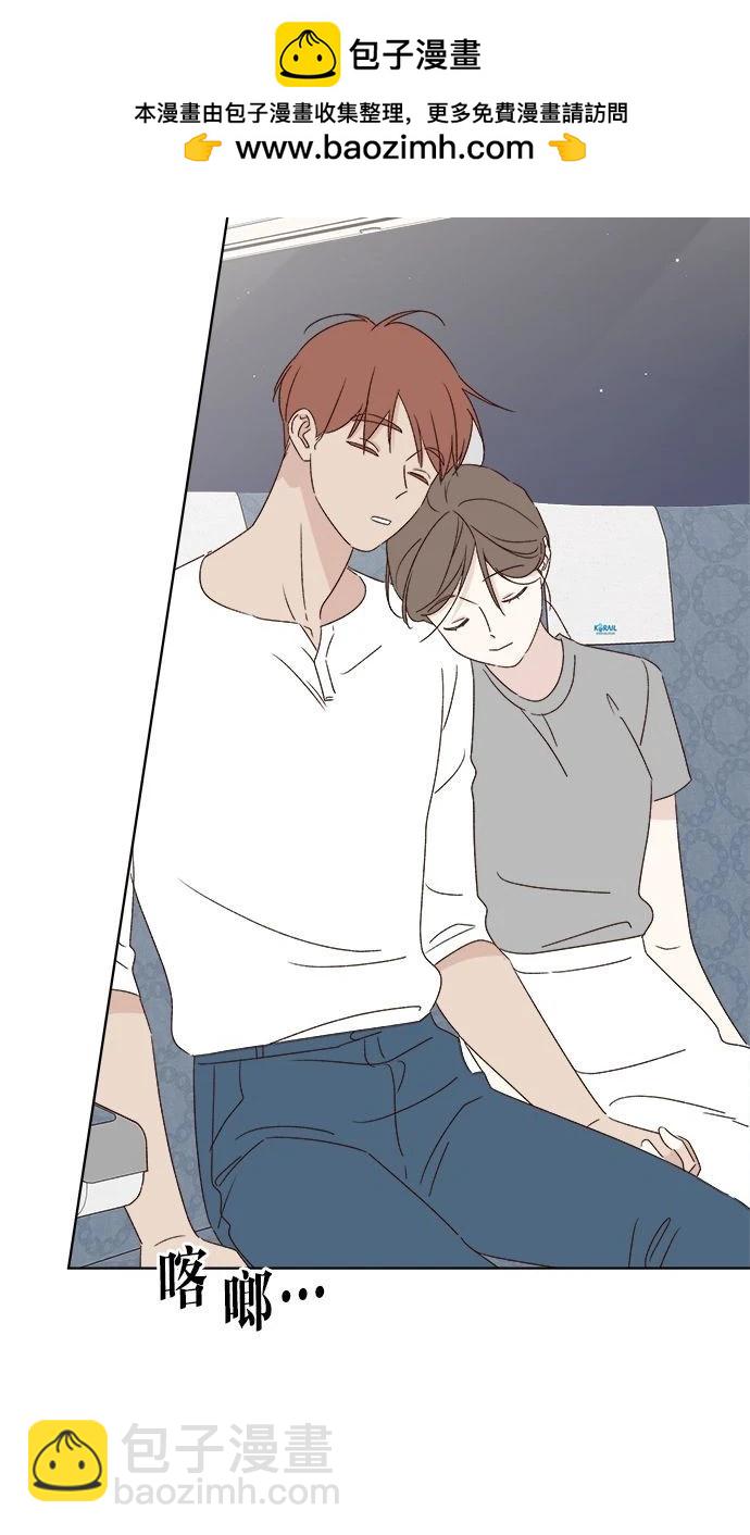《越线的恋爱》第53话(完) 第2页