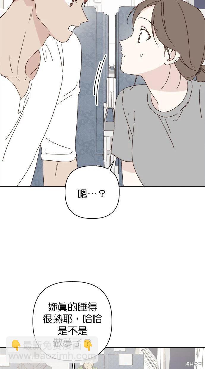 《越线的恋爱》第53话(完) 第30页