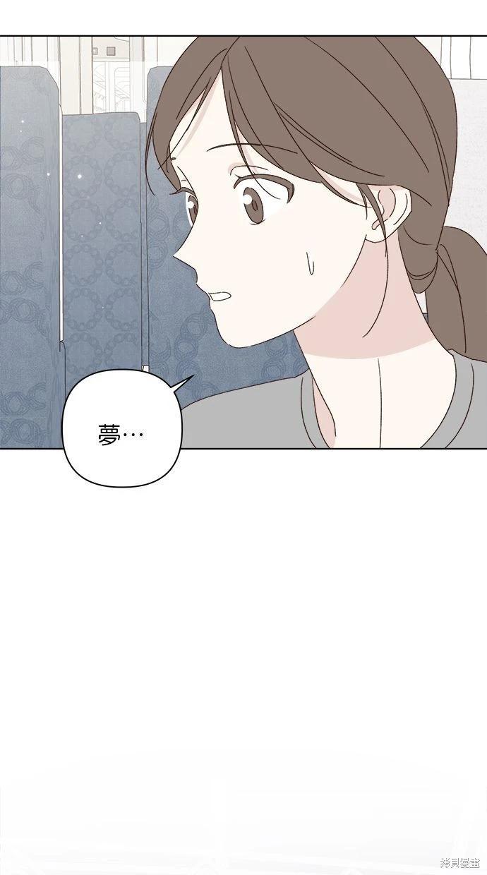 《越线的恋爱》第53话(完) 第32页