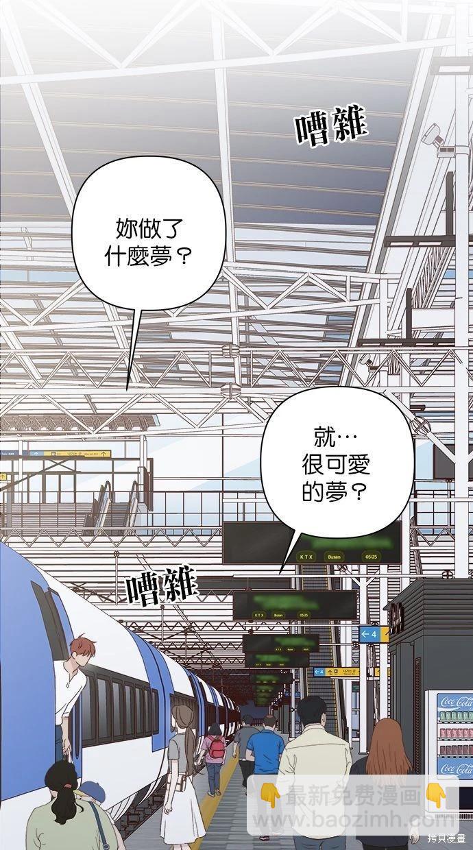 《越线的恋爱》第53话(完) 第33页