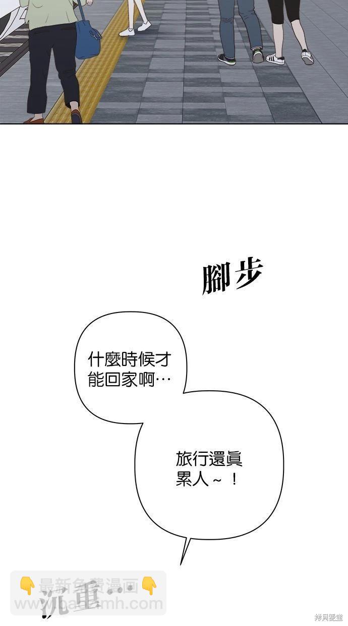 《越线的恋爱》第53话(完) 第34页