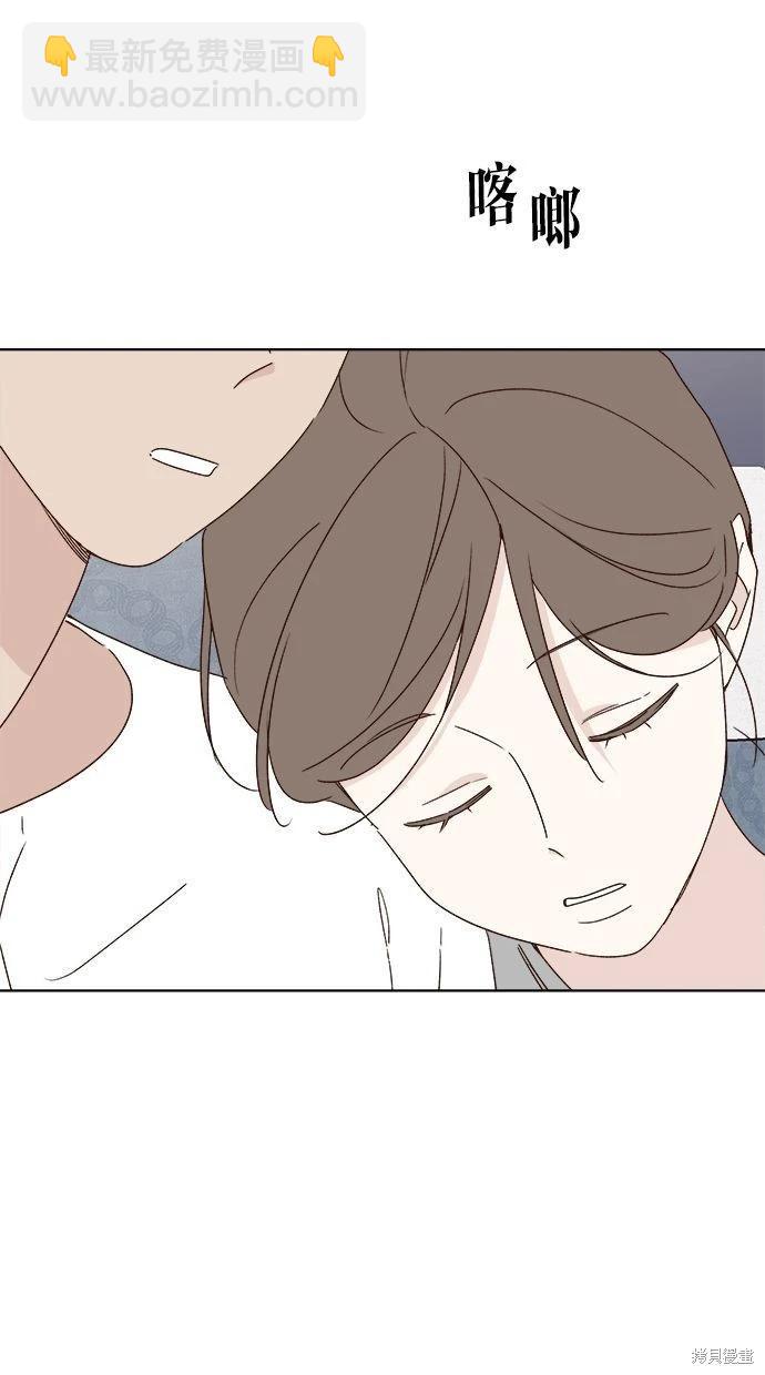 《越线的恋爱》第53话(完) 第3页