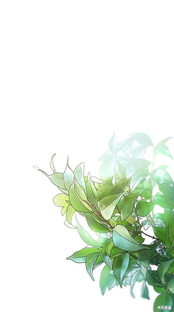 《越线的恋爱》第53话(完) 第41页