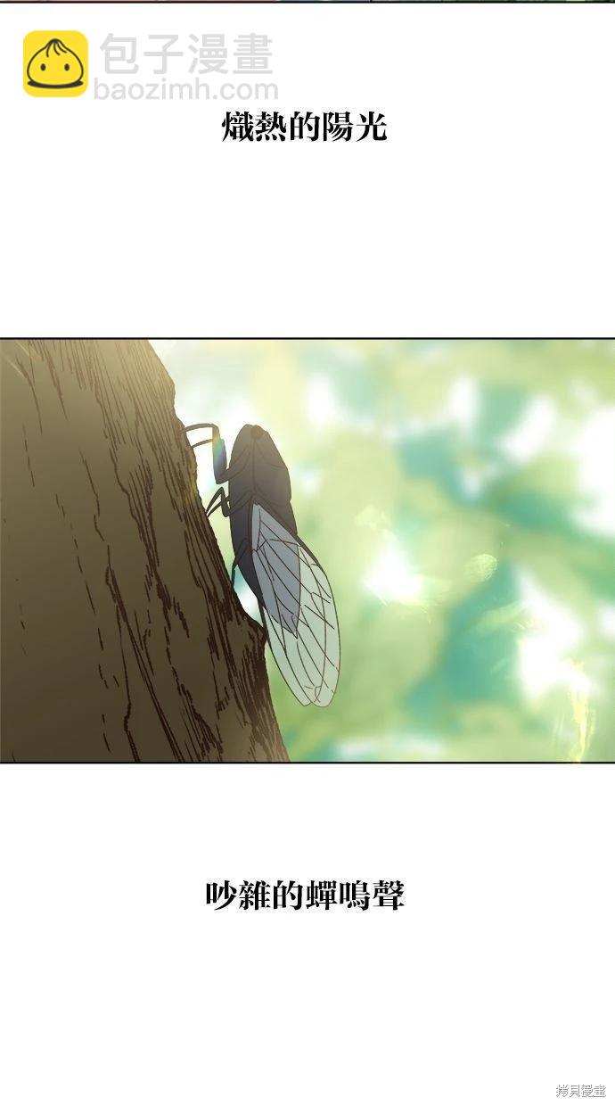 《越线的恋爱》第53话(完) 第43页