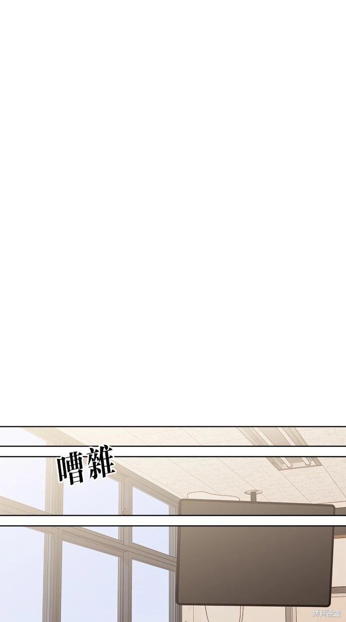 《越线的恋爱》第53话(完) 第47页