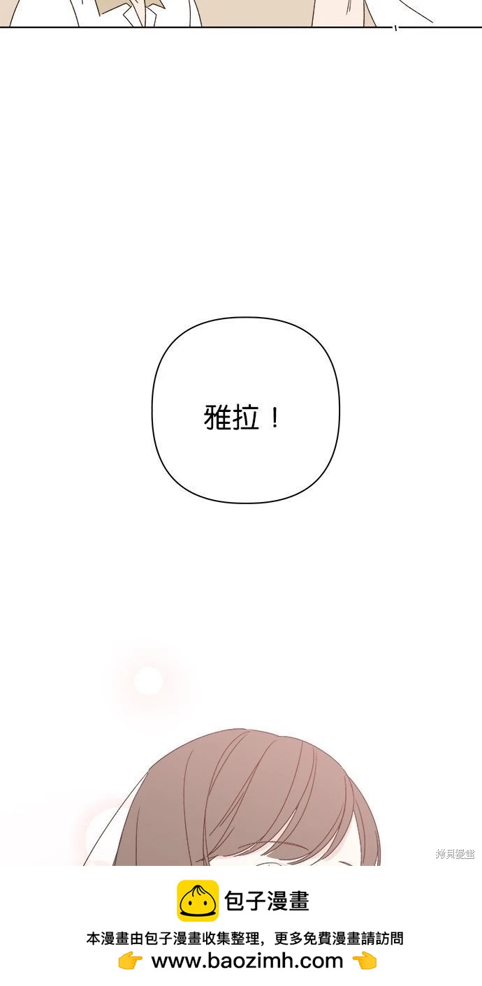 《越线的恋爱》第53话(完) 第50页