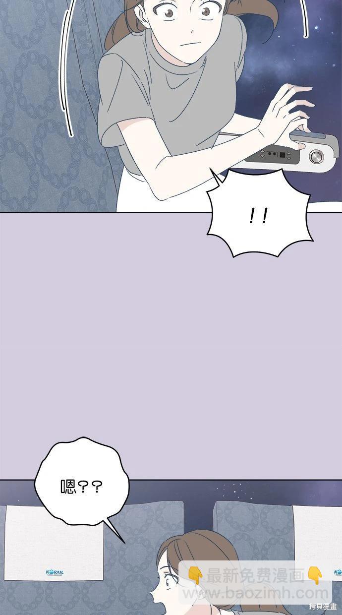 《越线的恋爱》第53话(完) 第6页