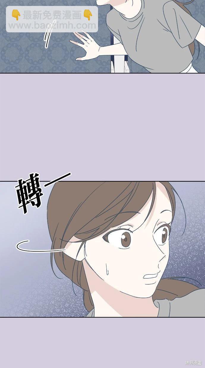 《越线的恋爱》第53话(完) 第7页
