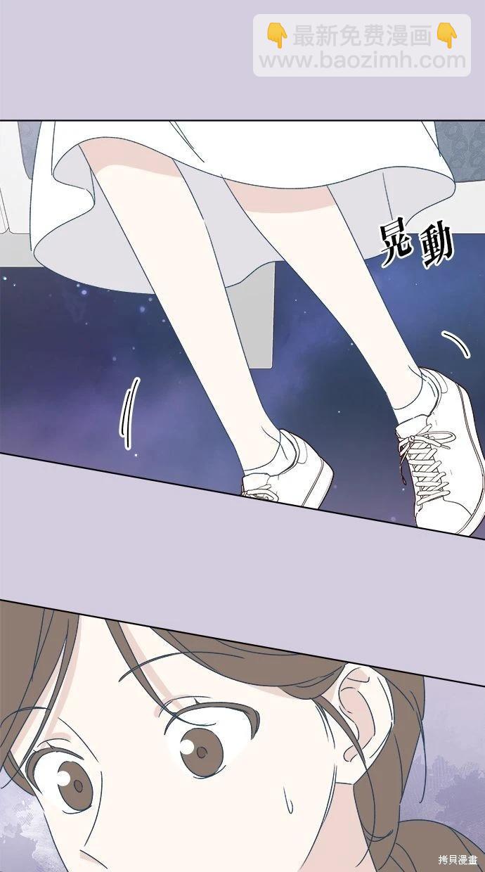 《越线的恋爱》第53话(完) 第8页