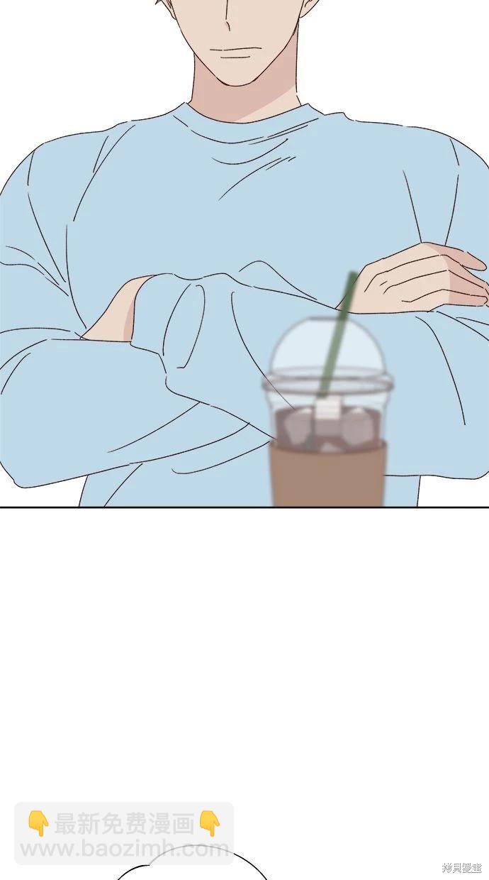 《越线的恋爱》外传3 第12页