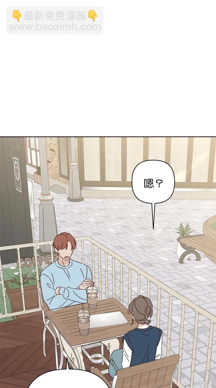 《越线的恋爱》外传3 第14页