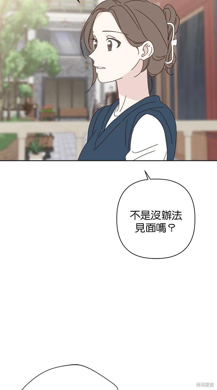 《越线的恋爱》外传3 第17页