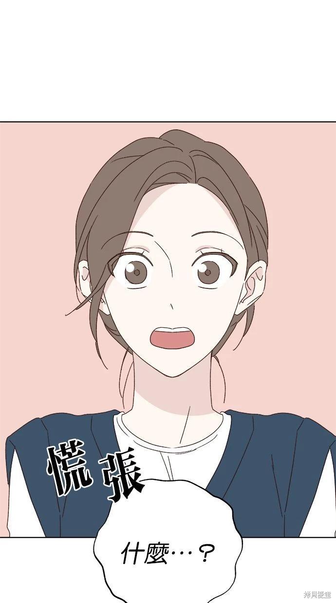 《越线的恋爱》外传3 第26页