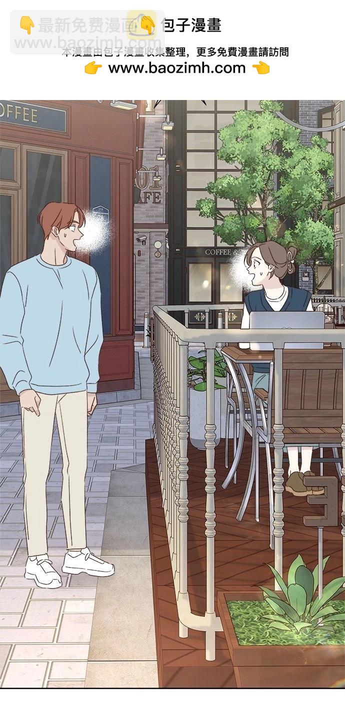 《越线的恋爱》外传3 第2页
