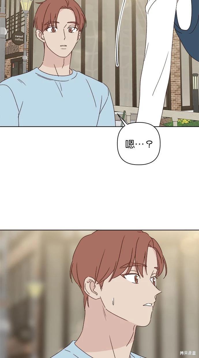 《越线的恋爱》外传3 第32页