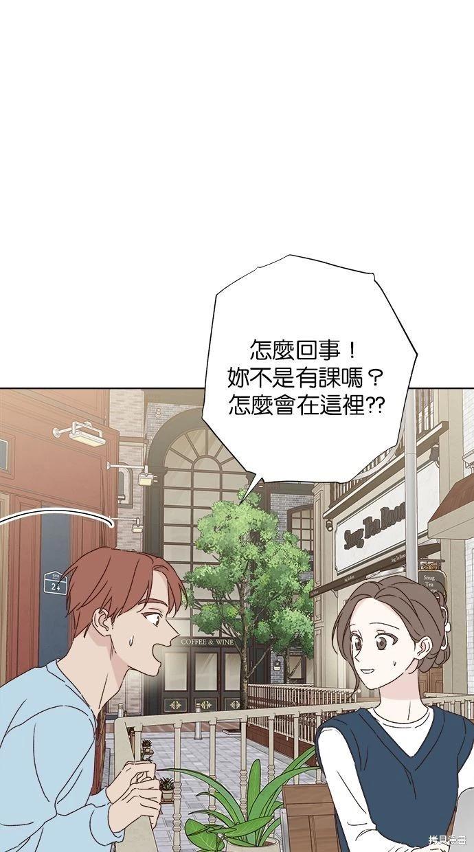 《越线的恋爱》外传3 第3页