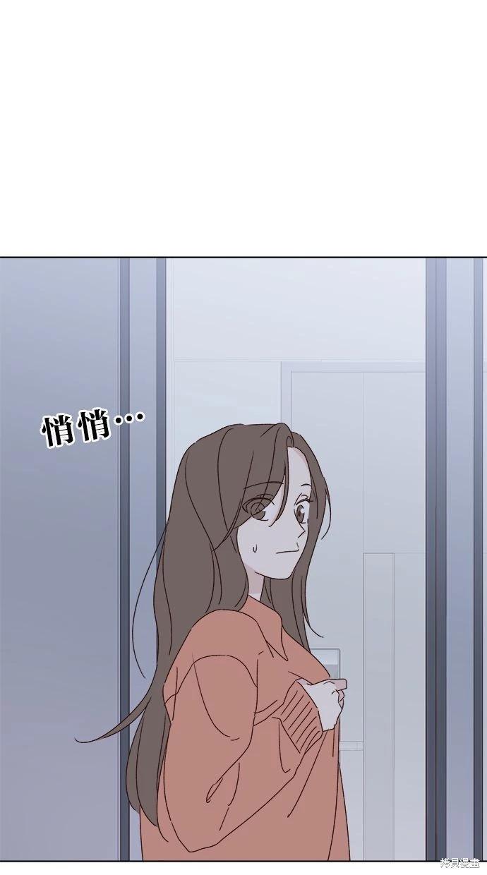 《越线的恋爱》外传3 第46页