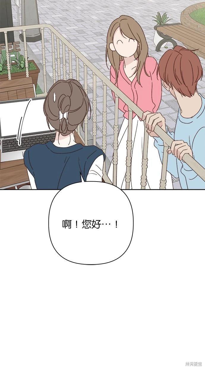 《越线的恋爱》外传3 第6页