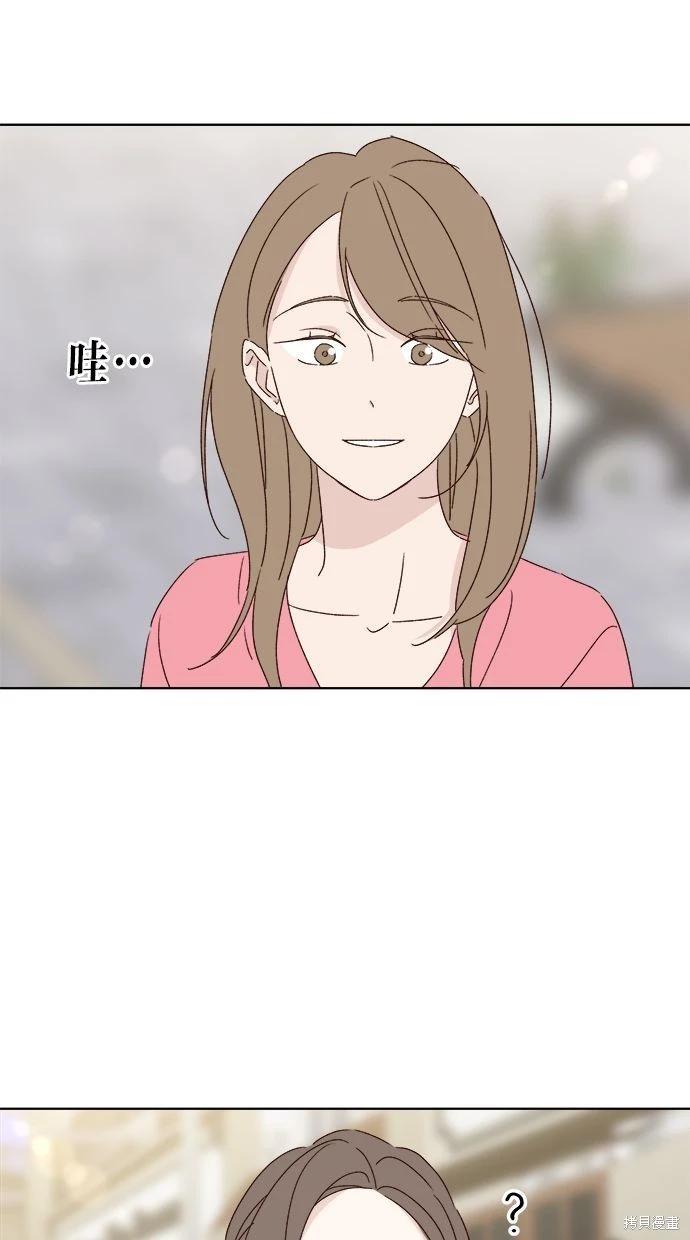 《越线的恋爱》外传3 第7页