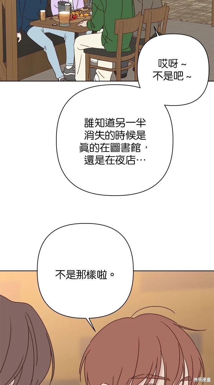 《越线的恋爱》外传2 第18页