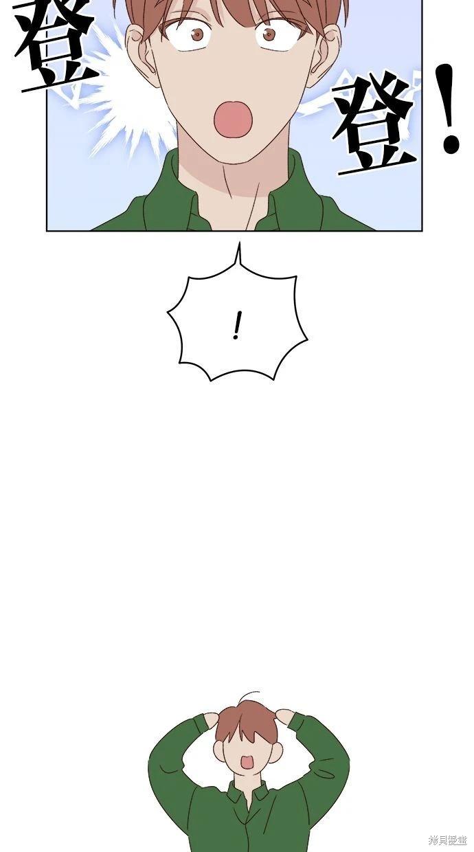 《越线的恋爱》外传2 第25页