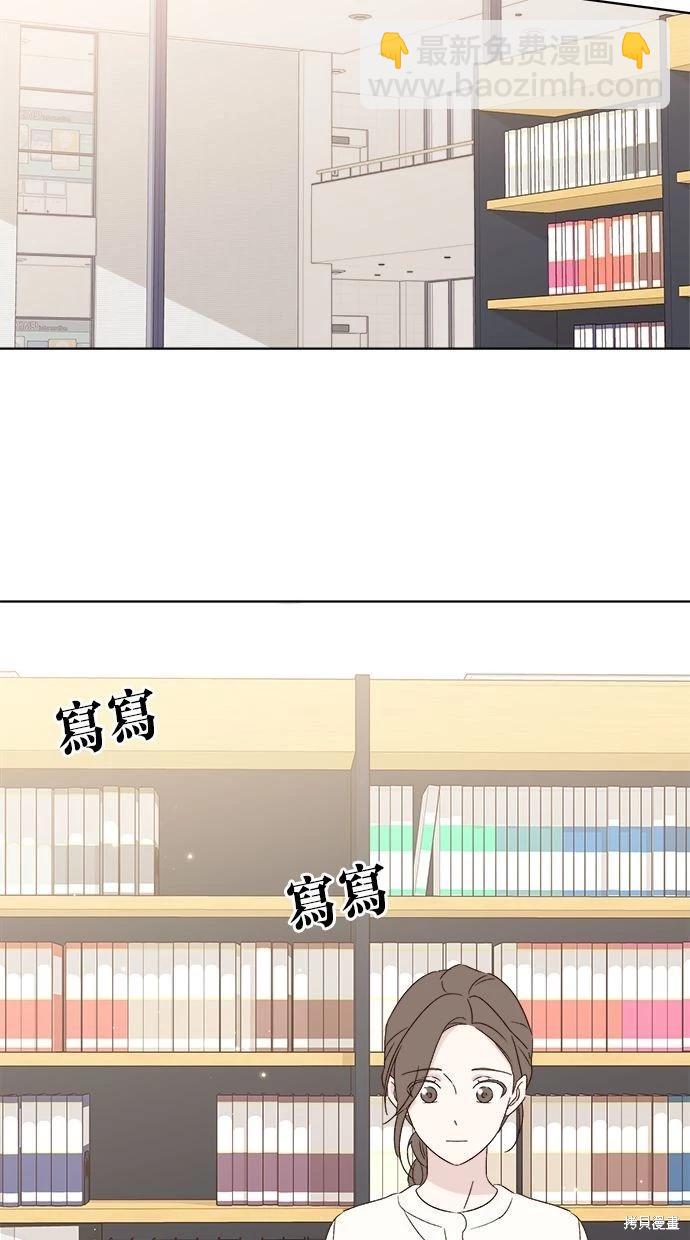 《越线的恋爱》外传2 第27页
