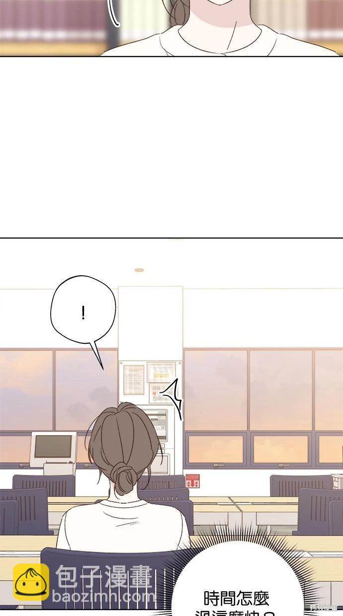 《越线的恋爱》外传2 第29页